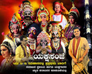 20th Year ‘Vimshathi’ Grand Extravaganza by UAE Brahmana Samaja Dubai to be held on 13th April